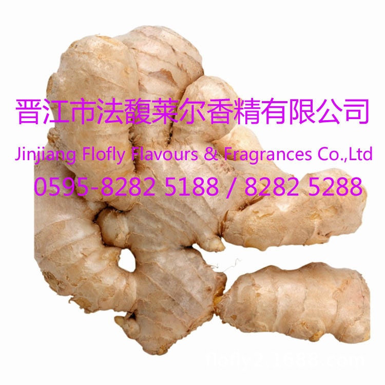 姜果香精，生姜香精，姜香柠檬香精，柠檬生姜香精