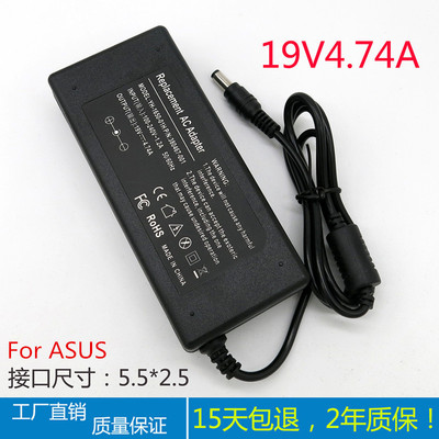 批发 华硕笔记本电源适配器19V4.74A ASUS电脑充电器90W 5.5*2.5