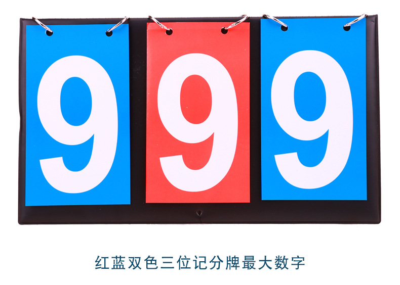 三位计分器790_13 (13).jpg