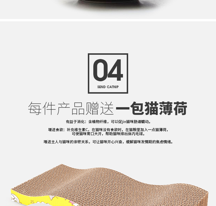 猫抓板5_06.jpg