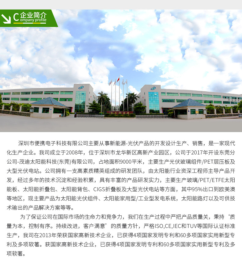 应用场景+工厂实力部分-790_04