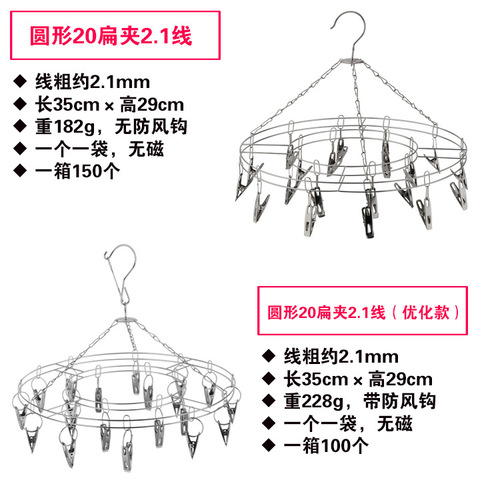 Round 20-clip stainless steel sock rack, solid disc underwear clip, underwear sock rack, metal clothes drying rack