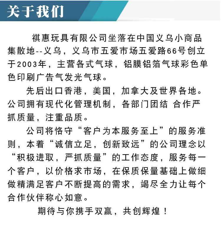 地推小礼品儿童玩具气球地推玩具礼物发光气球玩具幼儿园地推发光详情42