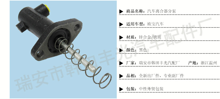欧宝离合器分泵-总泵_02