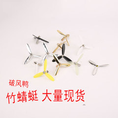 Yellow Duck, Black Duck, Bamboo Dragonfly, Turbo Duck with Bearing Propeller, Wind-Riding Duck Helmet Propeller
