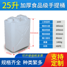 25KG公斤家用带盖加厚家用加厚花生油桶 5L10升斜提手储水桶