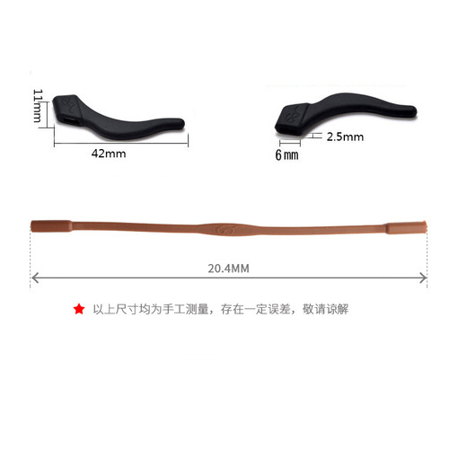 Glasses silicone non-slip earmuffs ear hooks ear holders ear hanging glasses accessories fixed glasses rope set sports glasses chain