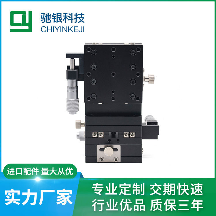 XYZ轴 60L-AS 微调精密光学滑台 直线平移垂直升降 交叉导轨滑台