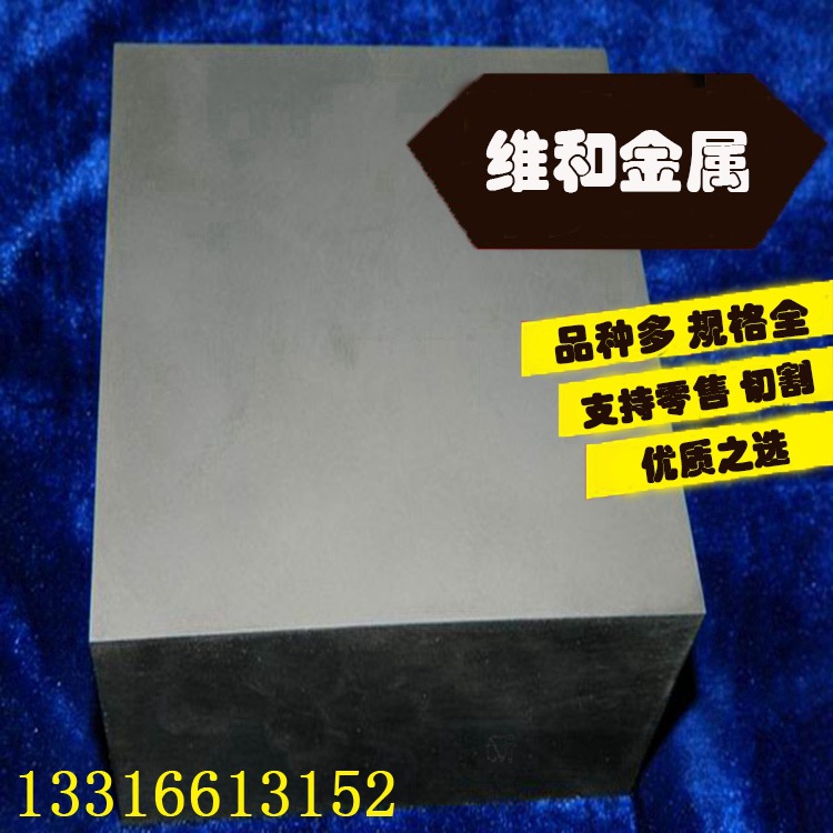 供应UTi10硬质合金 UTi10硬质合金圆棒 钨钢板 规格料