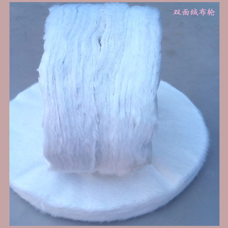 双面布轮 棉布轮 镜面抛光轮白布轮