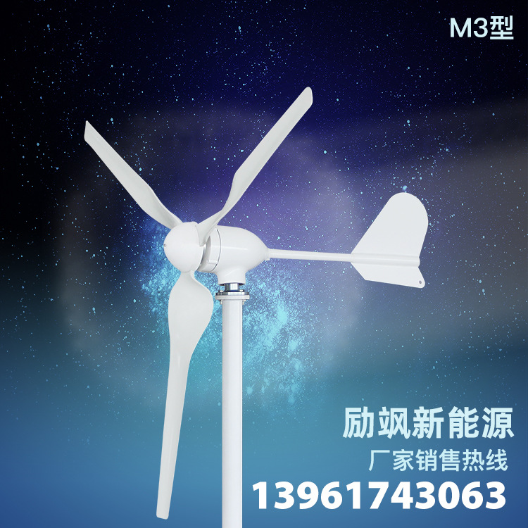 廠家400W500W家用水平軸小型風力發電機風光互補路燈景觀監控微風
