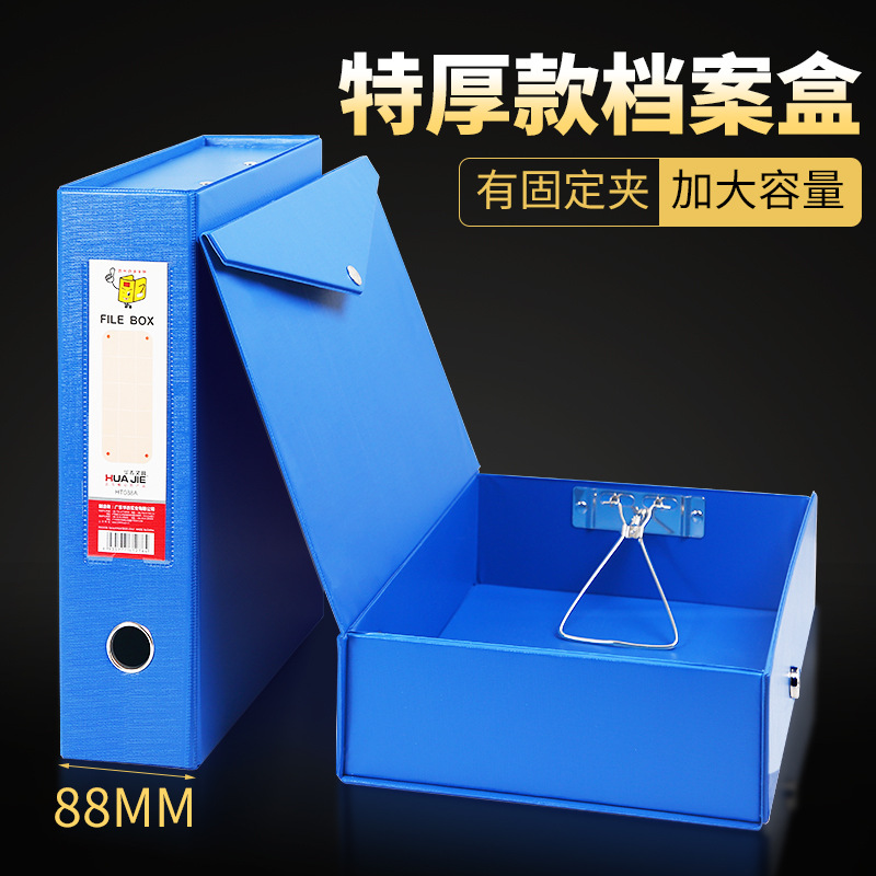 A4 File box 88mm Magnet Document box thickening PVC Data box 3.5 Plastic Storage accounting Voucher box