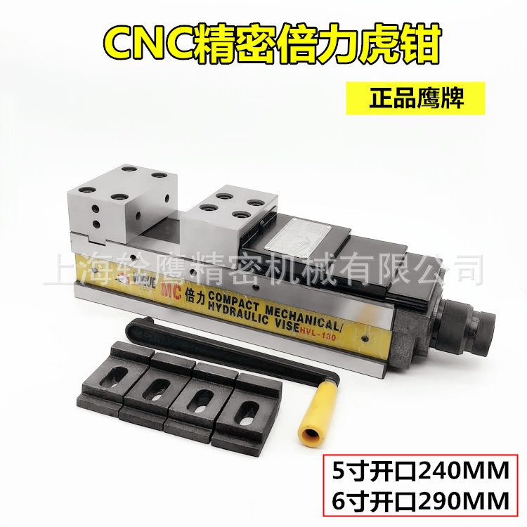 鹰牌油压倍力虎钳CNC油压增压平口钳加工中心精密油压虎钳HVL-160