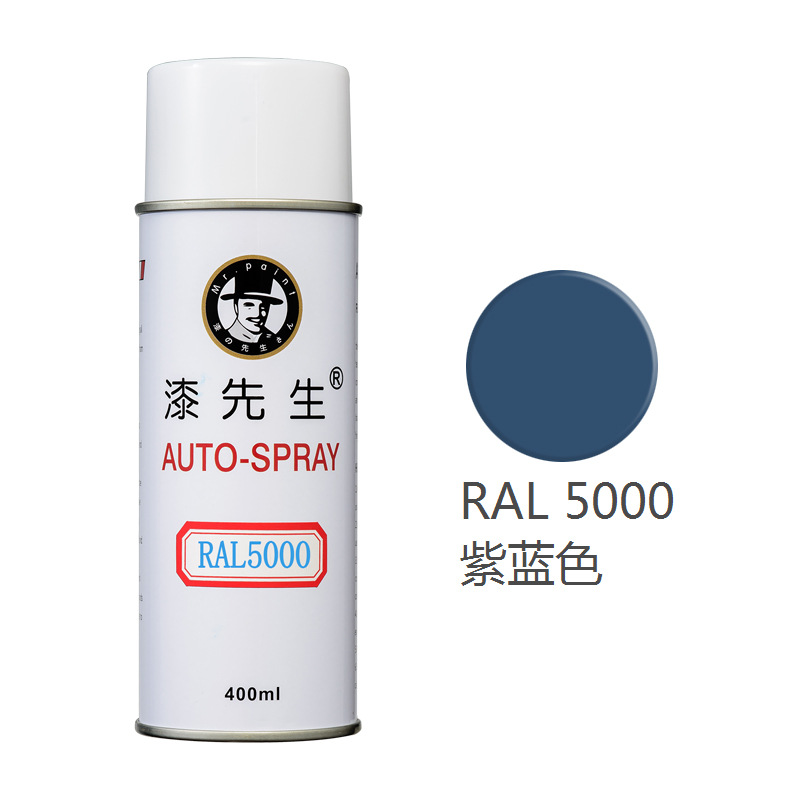 Краска-спрей Mr. Qi RAL5000 сине-фиолетовый