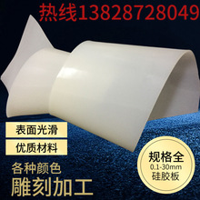 3m背胶自粘硅胶板发泡板橡胶板硅像胶皮耐高温减震密封垫片条加工
