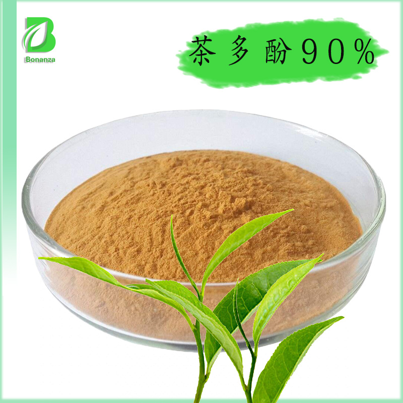 现货 食品级 茶多酚 含量90% 绿茶提取物 茶多酚