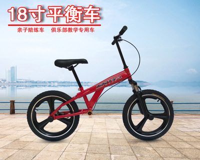 14寸18寸20寸平衡车俱乐部教练车亲子互动滑行车大人 家长陪练车|ru