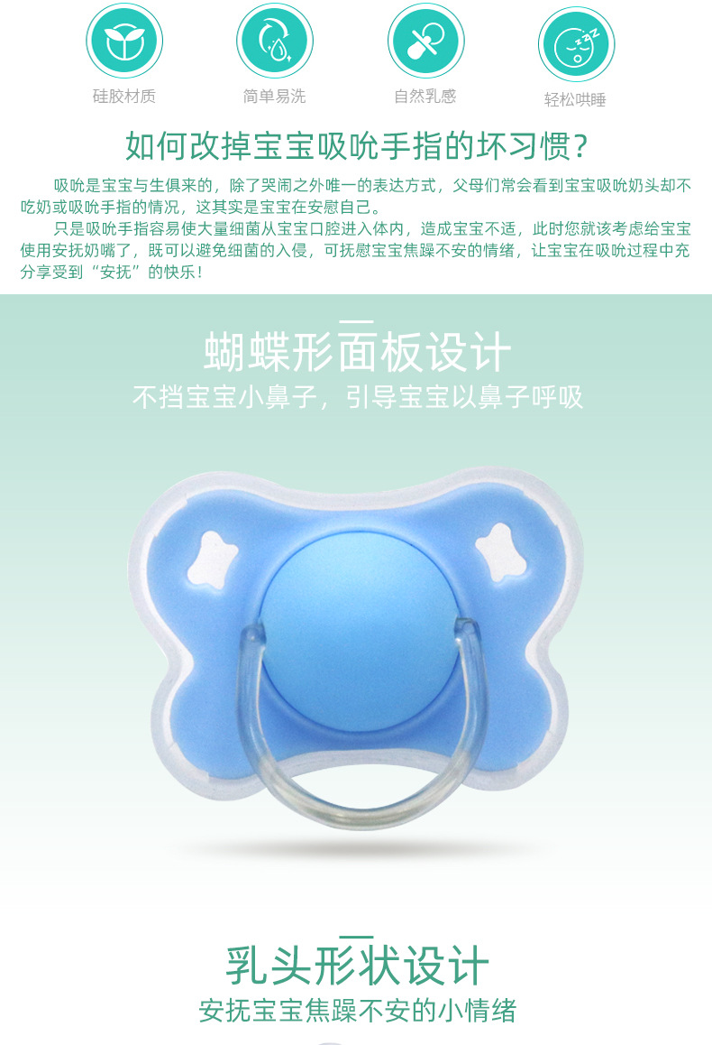 Butterfly shaped pacifier_02