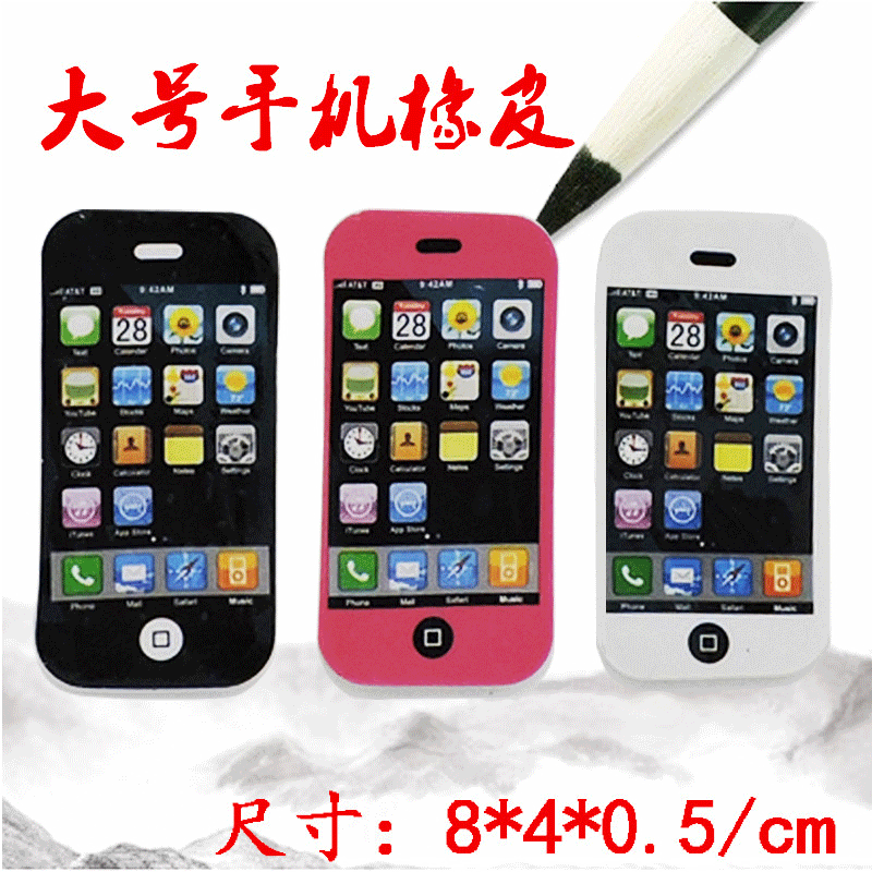 mobile phone