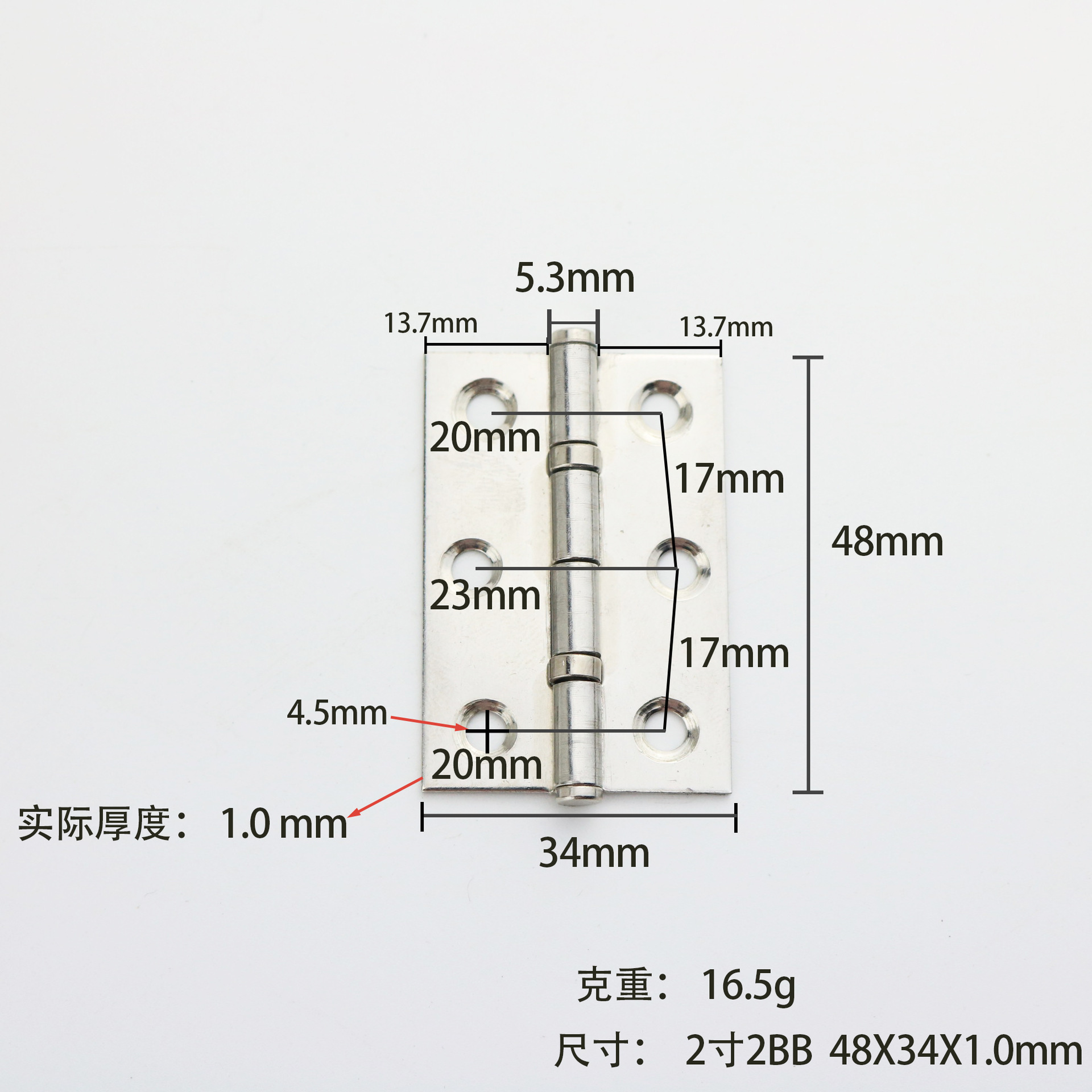 2寸48x32x1