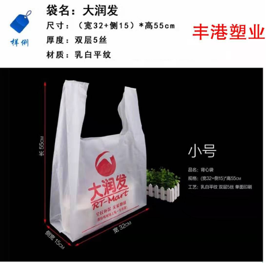 Bolsas de plástico degradables personalizadas supermercado de compras embalaje para llevar fruta chaleco bolsas de embalaje personalizadas logotipo personalizado