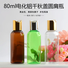 80ml͸���A��늻��Xǧ���w��¶ƿˬ�wˮƿ ��Һƿ ���w��ƿ �ߙn