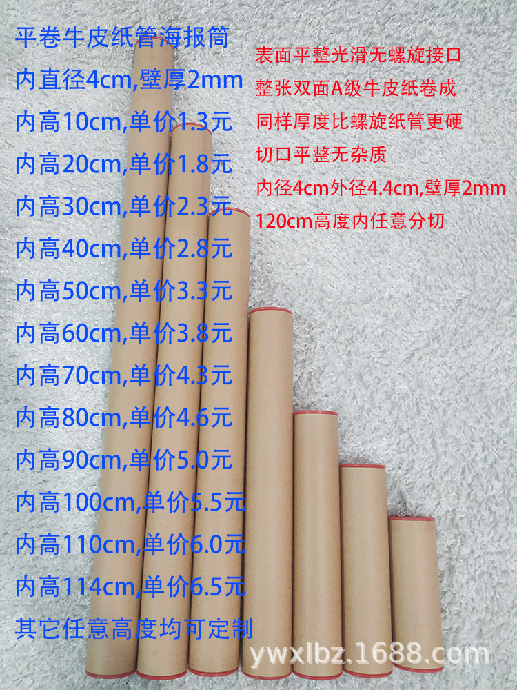 内直径4cm红盖平卷平纹牛皮纸管海报筒 A2字画芯 宣纸快递硬纸筒