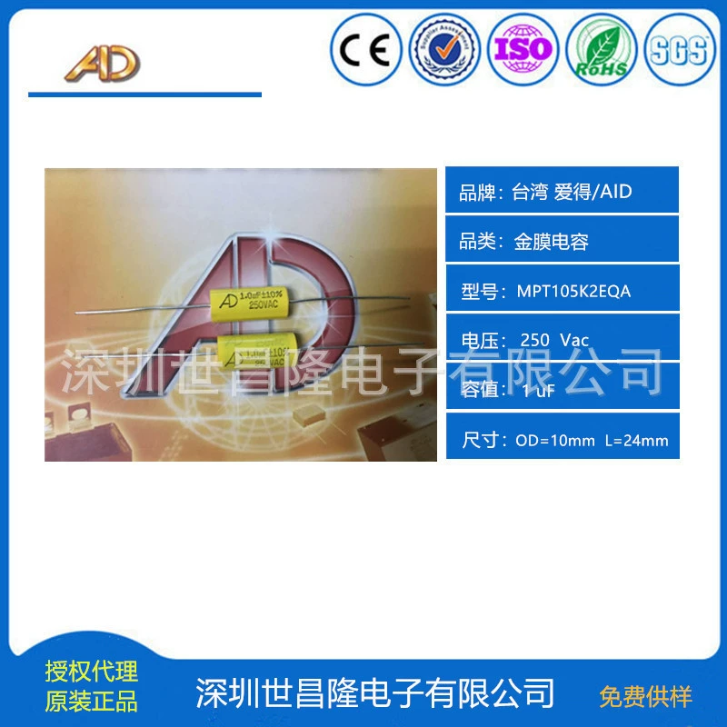 Taiwan AID Aid Capacitor General Agent MPT105K2EQA AD конденсатор