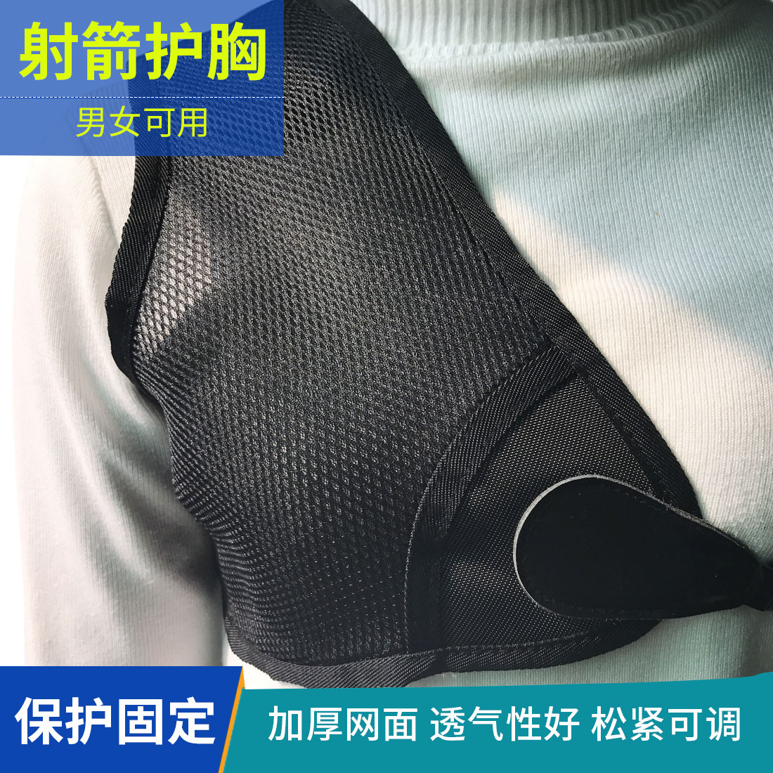 AME弓箭射箭护胸弓箭护具射箭射击器材透气布柔软加厚弓箭护胸-阿里巴巴