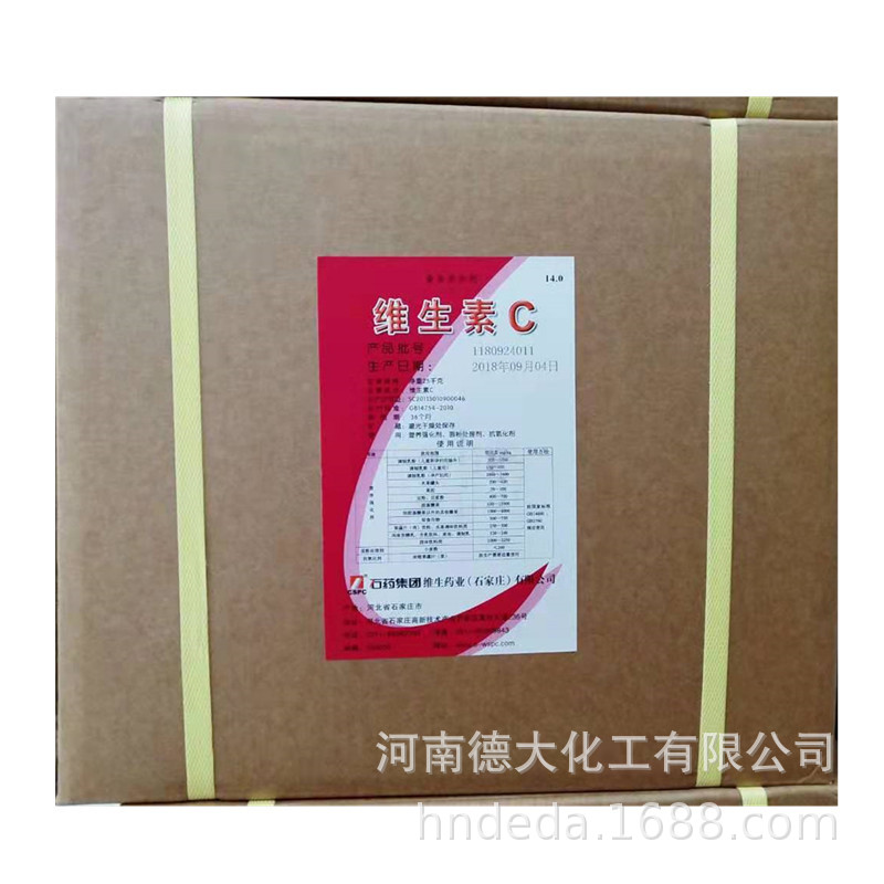 Vitamin C Food grade Ascorbic acid Content 99% Manufacturers supply Quality Assurance