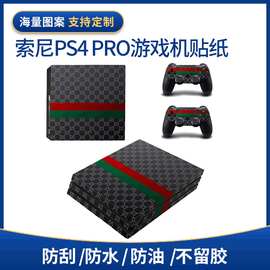 厂家PS4PRO游戏机贴纸时尚PS4PRO保护膜游戏机贴纸skin个性化图片