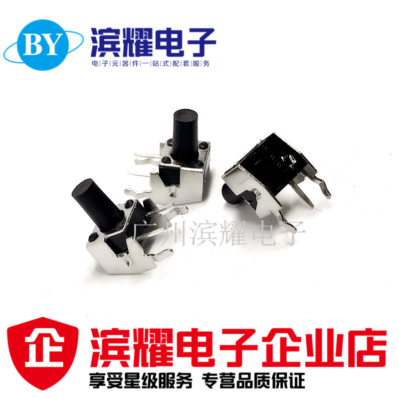 卧式带支架6*6*7MM轻触开关 2脚侧按立式微动6X6X7MM按键开关