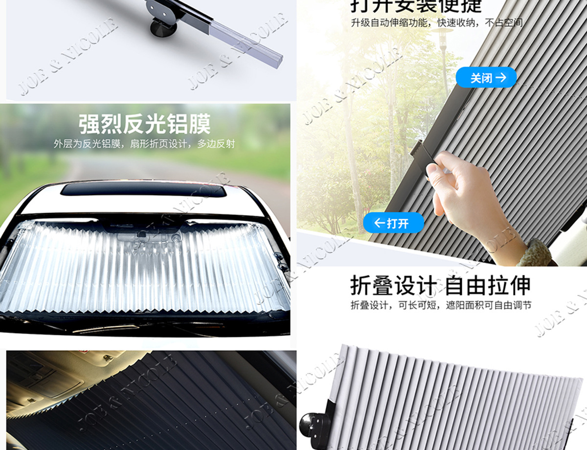 汽车自动伸缩遮阳帘百折遮阳挡防晒隔热百褶太阳挡遮阳档80/70/65详情图2