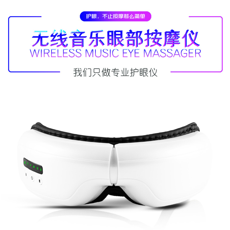 新款无线智能气压蓝牙语音护眼仪音乐恒温热敷振动按摩眼部按摩器