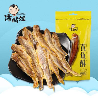 海麟娃即食黄鱼酥60g VF脱水加工原味小黄鱼 儿童孕妇原味小零食