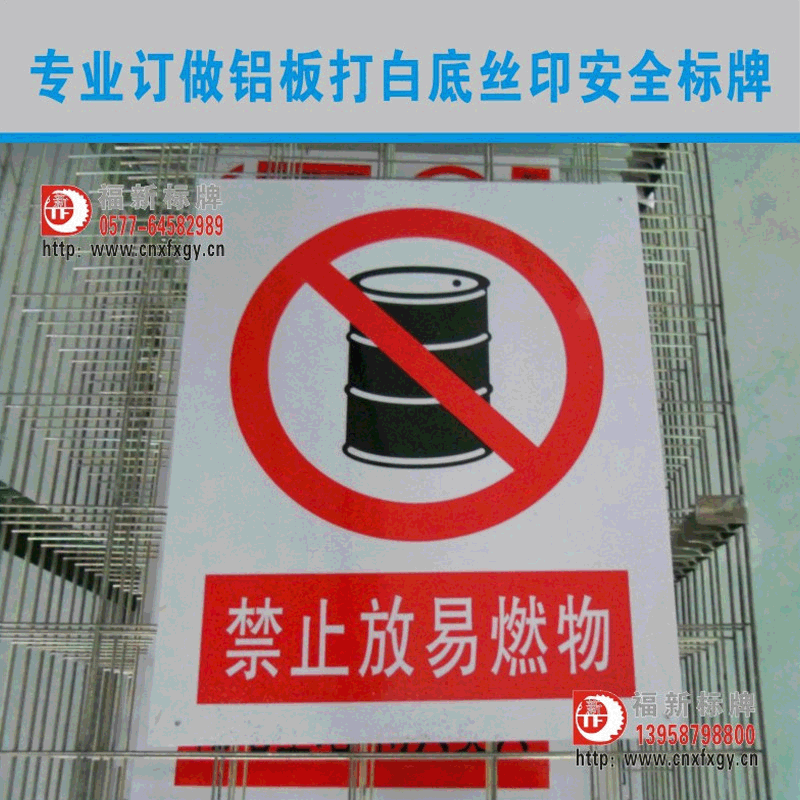 factory Warehouse Strictly prohibit Firework Cue board General cell Flats Billboard traffic security identification indicator