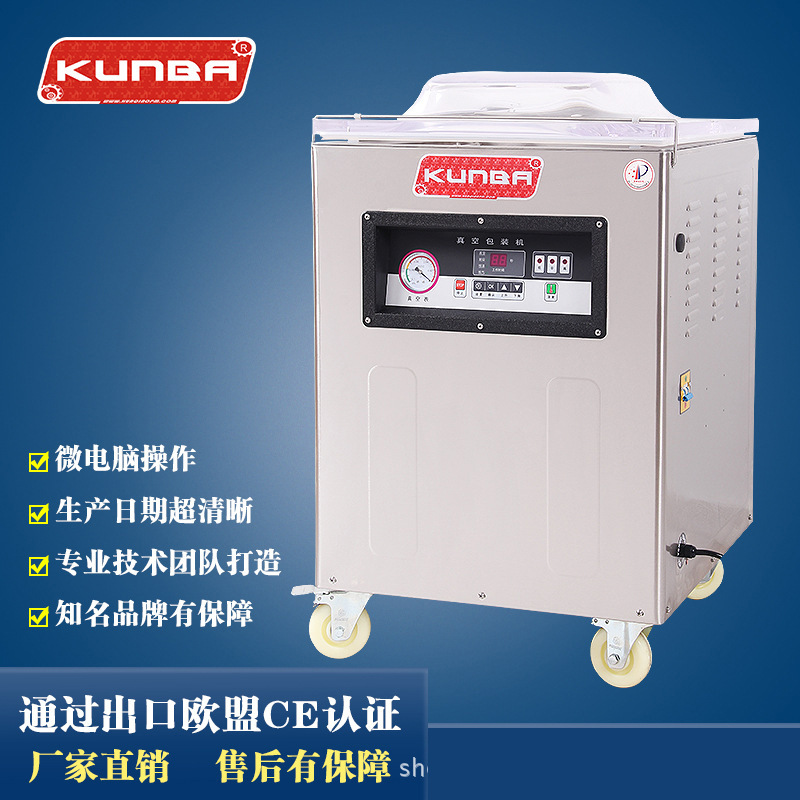 华侨DZ500单室真空包装机全自动食品真空包装机商用抽真空机生鲜