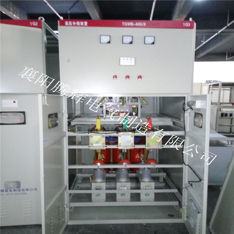 高压电容柜（户内型）无功补偿装置 TGWB电容柜 提升电网质量