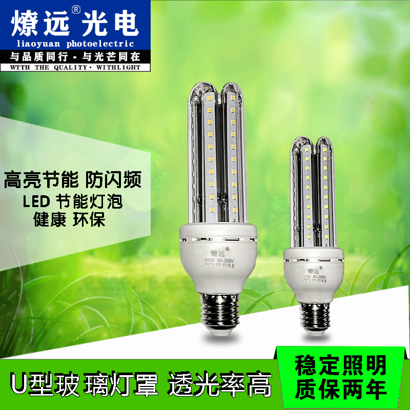 U 자형 에너지 절약 램프 E27 대형 스크류 LED 에너지 절약 전구 COB 슈퍼 밝은 50W 유리 전등 그늘 작업장 도매