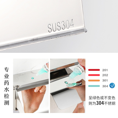 304 stainless steel hole-free tissue holder bathroom tissue box toilet toilet paper holder bathroom toilet paper roll holder phone holder