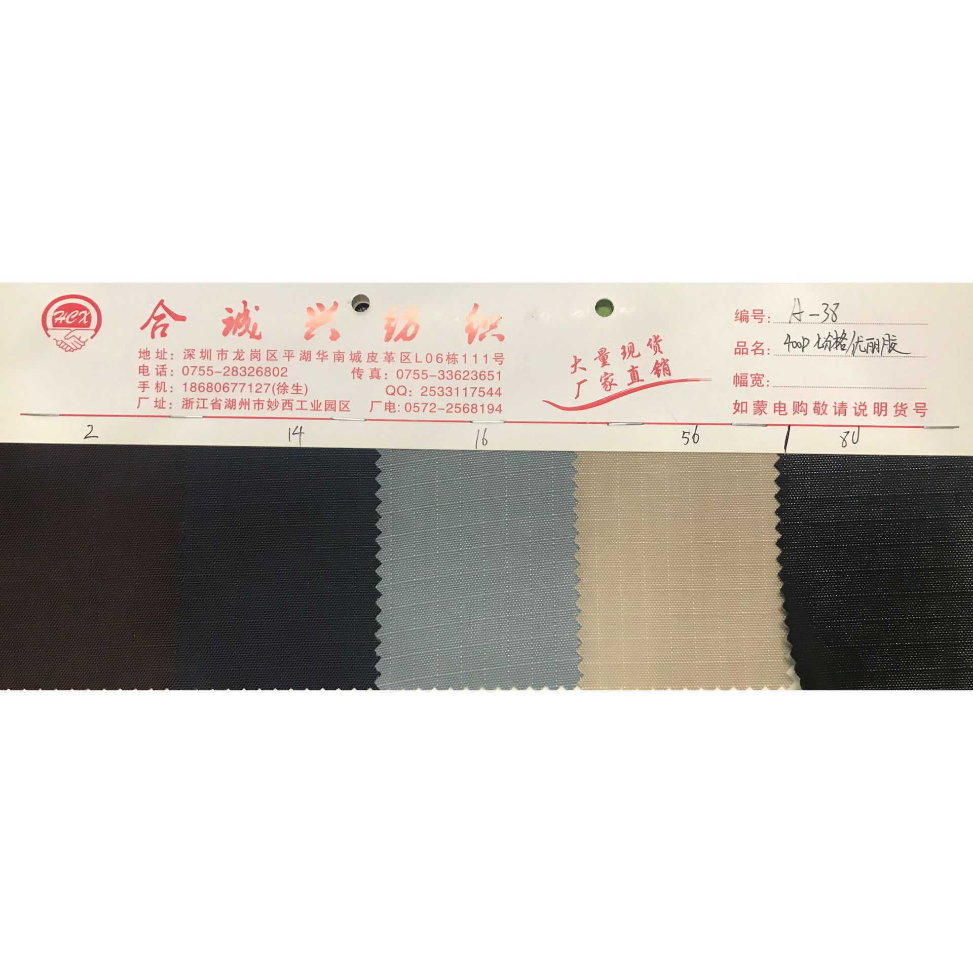 合诚兴现货供应防水420七分格提花优丽胶尼丝纺420D七分格尼龙布