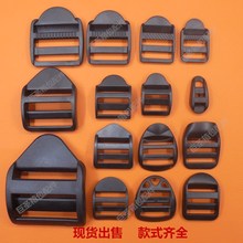厂家现货目字扣弧形梯型扣背包织带调节四档扣平梯扣塑胶调节扣