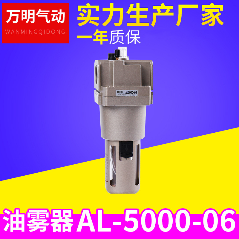 厂家供应  AL5000-06 气源处理器 油雾器气动元件 油水分离器