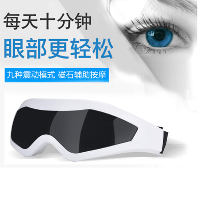 Manufactor customized Eye instrument Eye Massager children student Electric Massager Eye Massage instrument