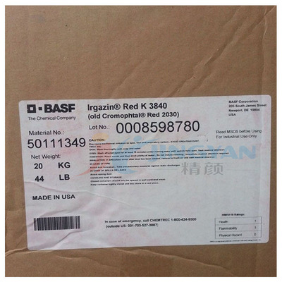 BASF巴斯夫颜料艳佳鲜Irgazin红K3840汽巴CIBA2030有机颜料红色粉|ru