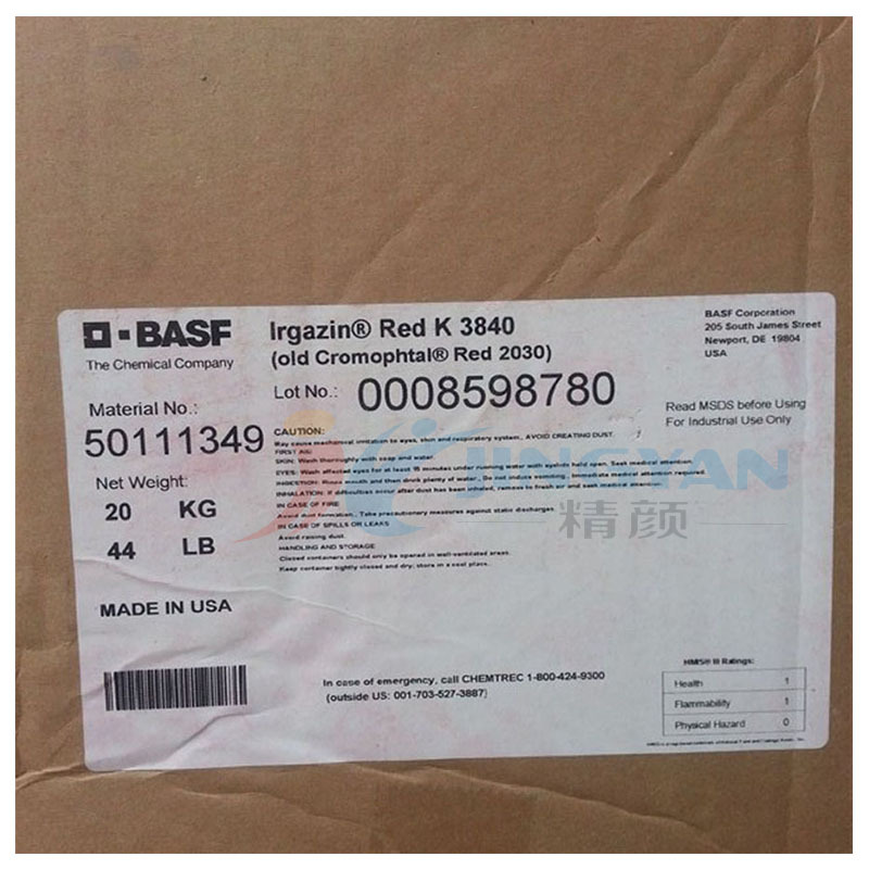 BASF巴斯夫颜料艳佳鲜Irgazin红K3840汽巴CIBA2030有机颜料红色粉|ru