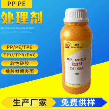 SҹPPPE̎턩 PP PE| hDF-168A