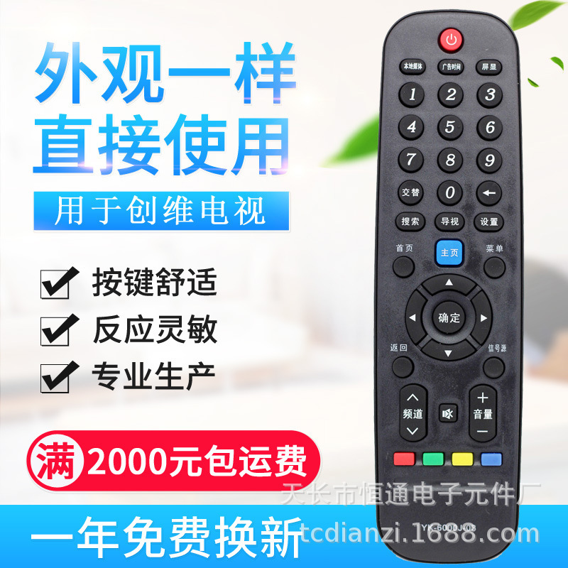 Suitable for Skyworth Tv Remote Control Yk-6000J-03 6005J Yk-6000H-03 Yk-6000J
