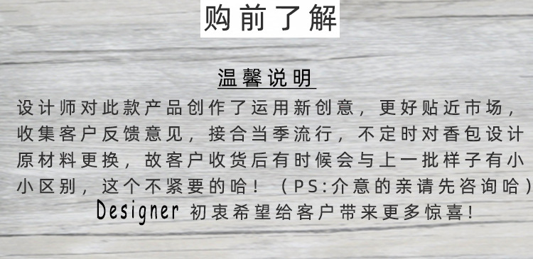 香包、香袋、香囊