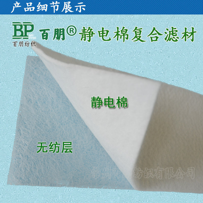 空气净化器前置静电棉复合滤布 强力骨架布复合HEPA滤纸批发制作